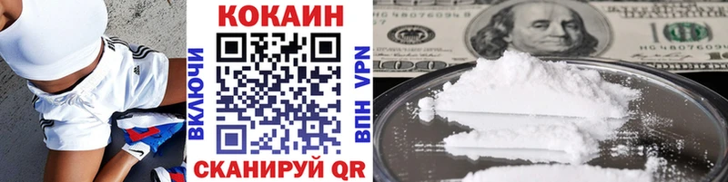 Кокаин FishScale  кракен ONION  Волгоград 
