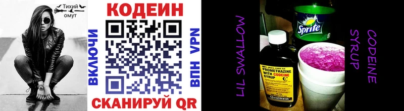 Codein Purple Drank как найти наркотики Волгоград
