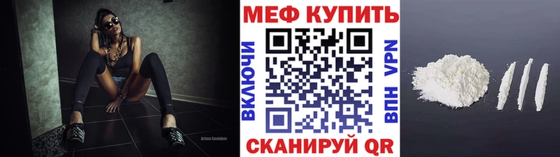 Меф мука Волгоград